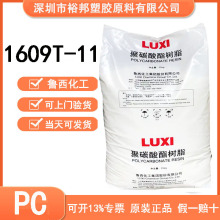 pc1609t-11 PC LXTY1609T-11עܼ ͸{׾̼