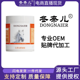 Oucai Manufacturer Oem Customized Horse Chestnut Massage Gel Full Body Massage Cream Body Care for Men and Women