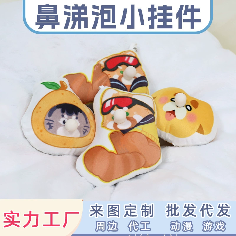 Носовая кукла щепотка маленькая подвеска школьная сумка аксессуары аксессуары распаковать игрушку брелок с рисунком diy на заказ оптом