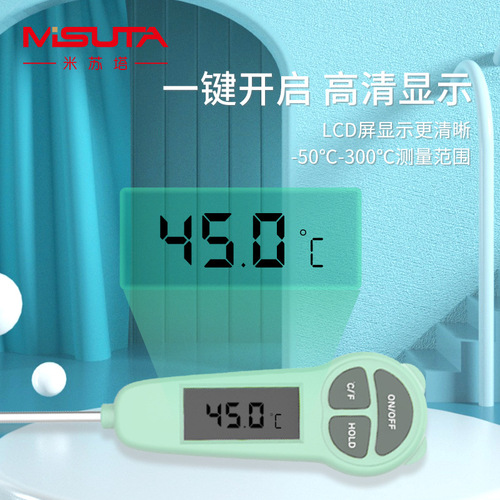 米苏塔数字温度计食品测温计电子婴儿洗澡水温计不锈钢探头批发