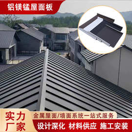 矮立边瓦25-430型铝镁合金板PVDF涂层铝合金瓦别墅屋顶瓦厂家