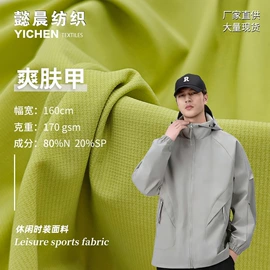 尼龙面料;其他针织面料;绒布