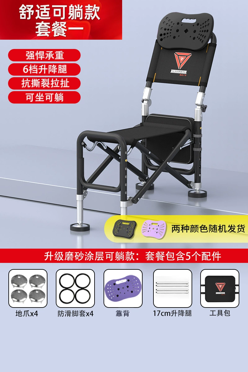 Многофункциональный рыболовный стул (Yuyou), складной, с reclining, регулируемые ножки, вездеходный