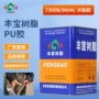 儿童透明聚氨脂pvc胶水