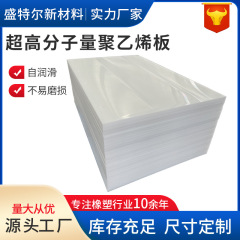 超高分子量ポリエチレン板材料倉石炭倉pe板プラスチック板白色高分子量ポリエチレン板