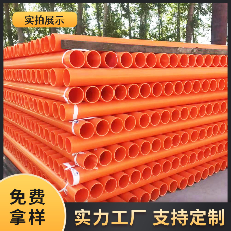 厂家生产MPP电力管工程用电缆保护管 地铁高压MPP顶管