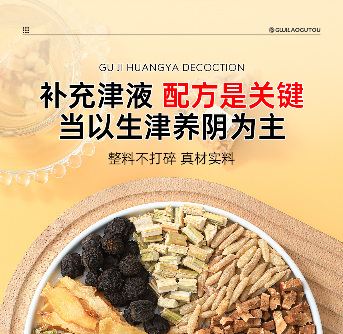 Yu Zhu Mai Dong Fu Ling Herbal Tea Blend Nourishing Moisture Wellness Tea 60 Bags key features