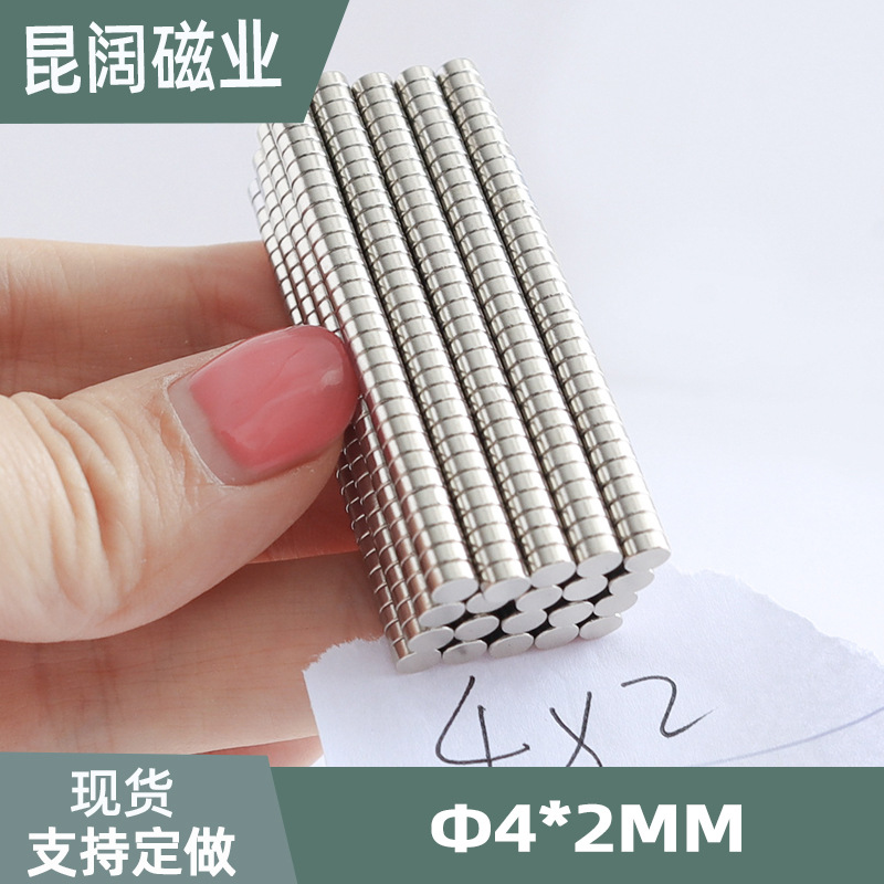 玩具小磁铁4*1.5/4*2 圆形磁铁 渔具强磁钕铁硼强力磁铁 镀镍磁粒