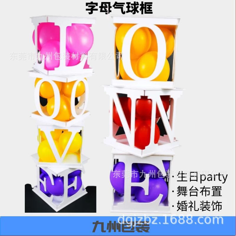 2026立体圣诞气球盒子数字框架宝宝周岁生日情人节布置订婚kt板