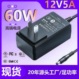 现货12v5a中规3C认证适配器 灯条显示屏电脑笔记本净水机监控电源