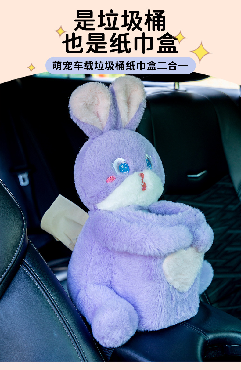 Multifunctional creative car tissue box car trash can tissue box two-in-one plush toy car interior accessories