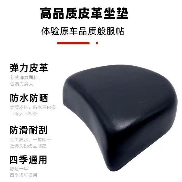 New National Standard Electric Vehicle Modified Extended Small Seat Cushion Rear Seat Cushion No. 9 Yadi Emma Black Sponge Cushion Accessories