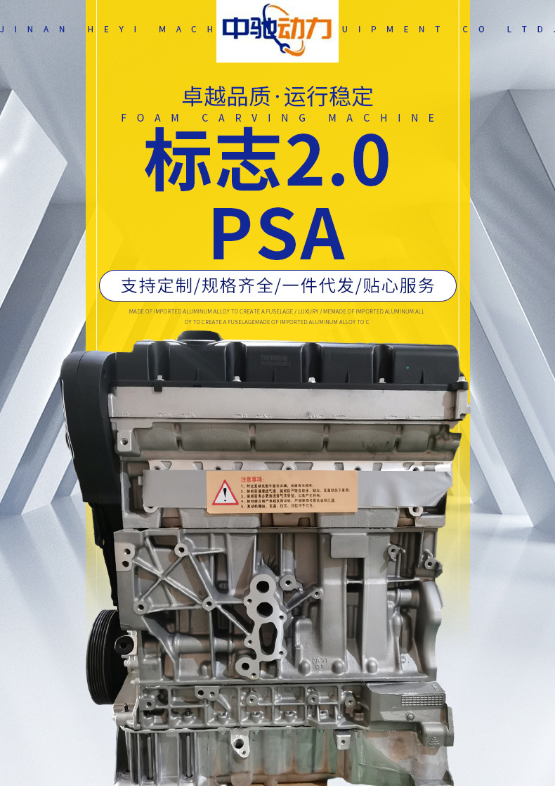 Supports cross-border Citroën C5 Sega 2.0 engine, Peugeot 2.0EW10C4 PSA car engine assembly