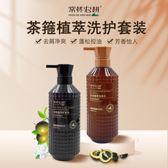 山茶油系列洗髮護髮系列山茶籽去屑洗髮常林農耕茶箍植萃洗護套裝