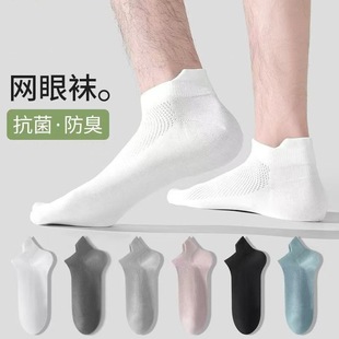 Men's Summer Deodorant Sweat-Absorbent Short Mesh Socks Spring and Summer Men's Thin Socks Zhuji Socks