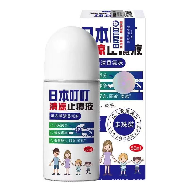子供と幼児用の日本製かゆみ止め液体、蚊刺されかゆみ止め液体、非毒性かゆみ止め、鎮静および防蚊加工品|undefined