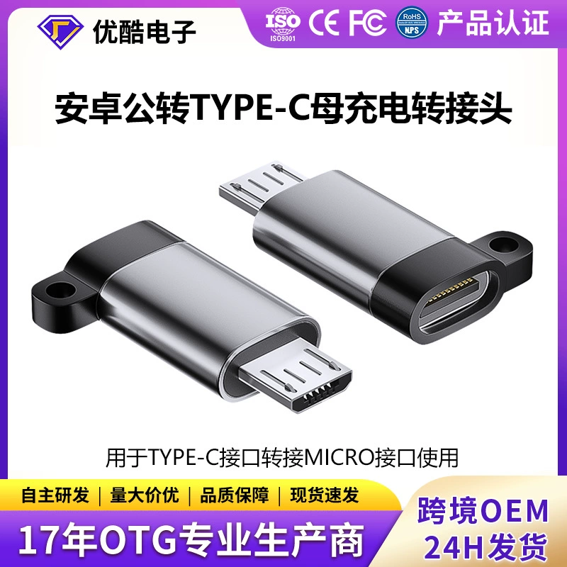 Трансграничное применение Huawei typec для зарядки мобильного телефона адаптер otg конвертер головки передачи данных кабель otg конвертер