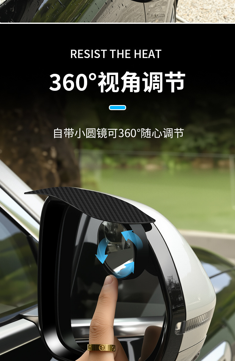 Car Rearview Mirror Rain Shield Car-Mounted Clip-On Rain Cover Small Round Mirror Reversing Reflector Two-In-One Universal Model
