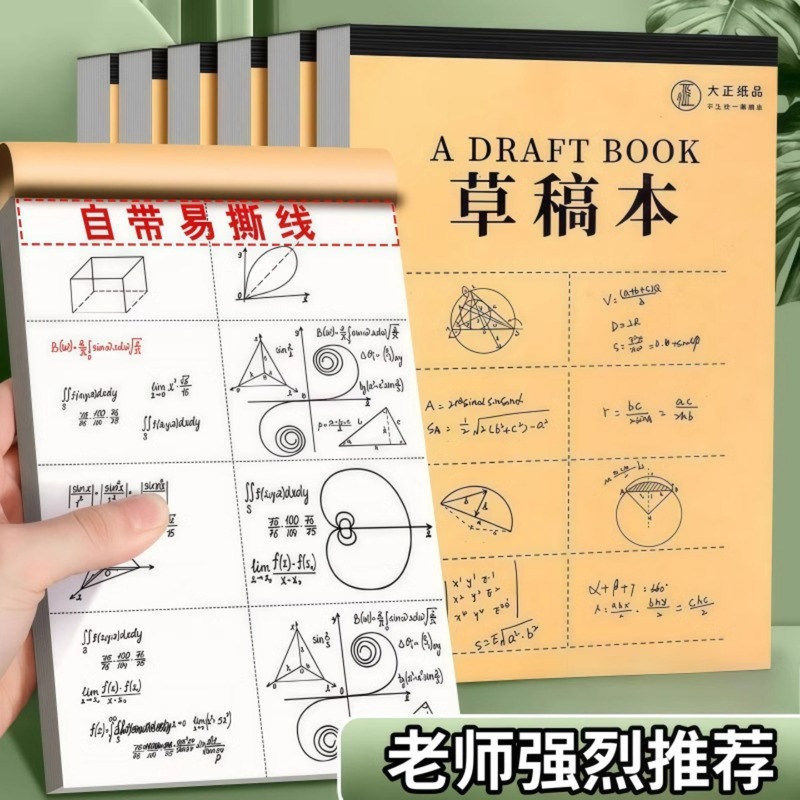 数学运算练习纸小学生数位对齐训练纸加厚空白草稿纸信稿纸本批发|undefined