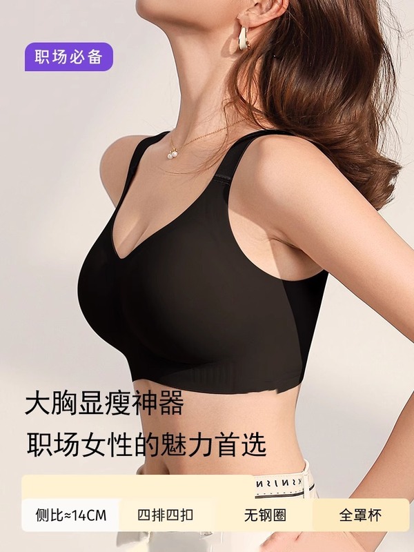 大胸显小内衣女全罩杯薄款防下垂收副乳无痕大码胖mm塑形文胸罩夏|undefined