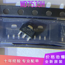 ȫ��ԭ�b MD7533H �͸߉�30V/120ma SOT89-3 �͉������˷���оƬ