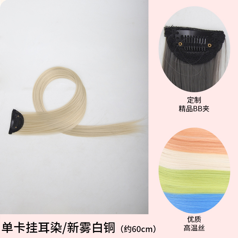 Extensiones de cabello con clip Xiu Fan con reflejos de colores, estilo de cabello largo y liso de una sola pieza invisible. image 12