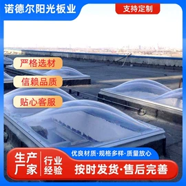 耐力板;阳光板;采光板