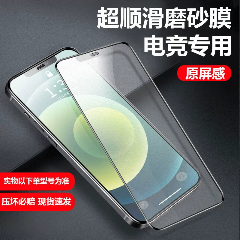 Яблоко, совместимый мобильный телефон, матовый iPhone15 Pro, iphone, 12plus