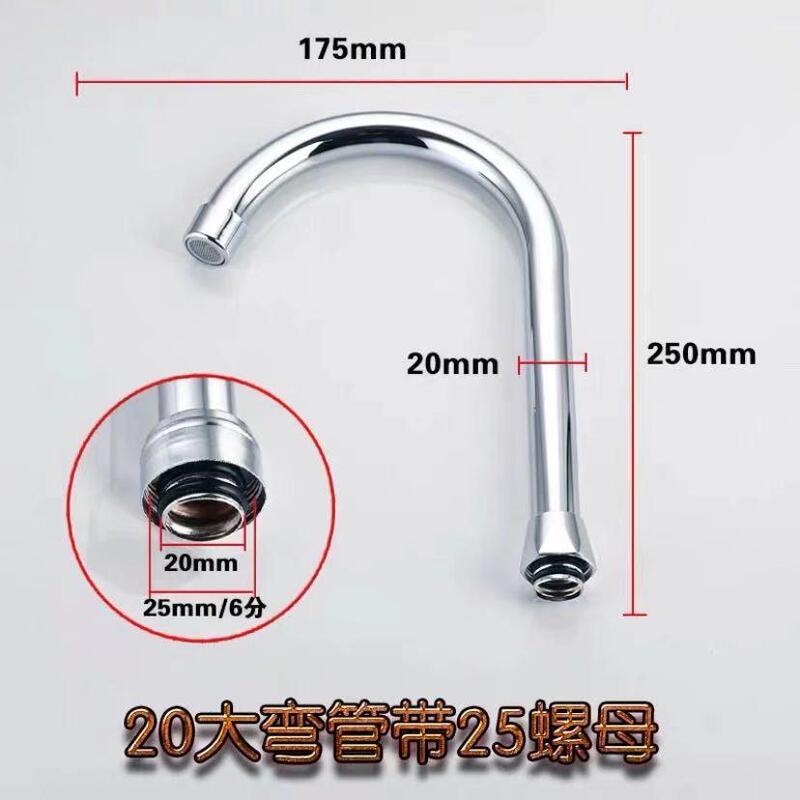 厨房水龙头出水大弯管面盆龙头旋转万向管起泡器延伸器维修配件|undefined