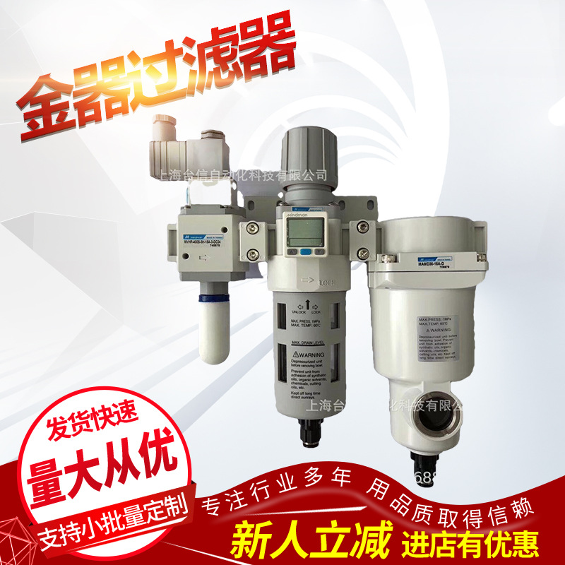 金器过滤 器组 合除油、自动排水、压力开关