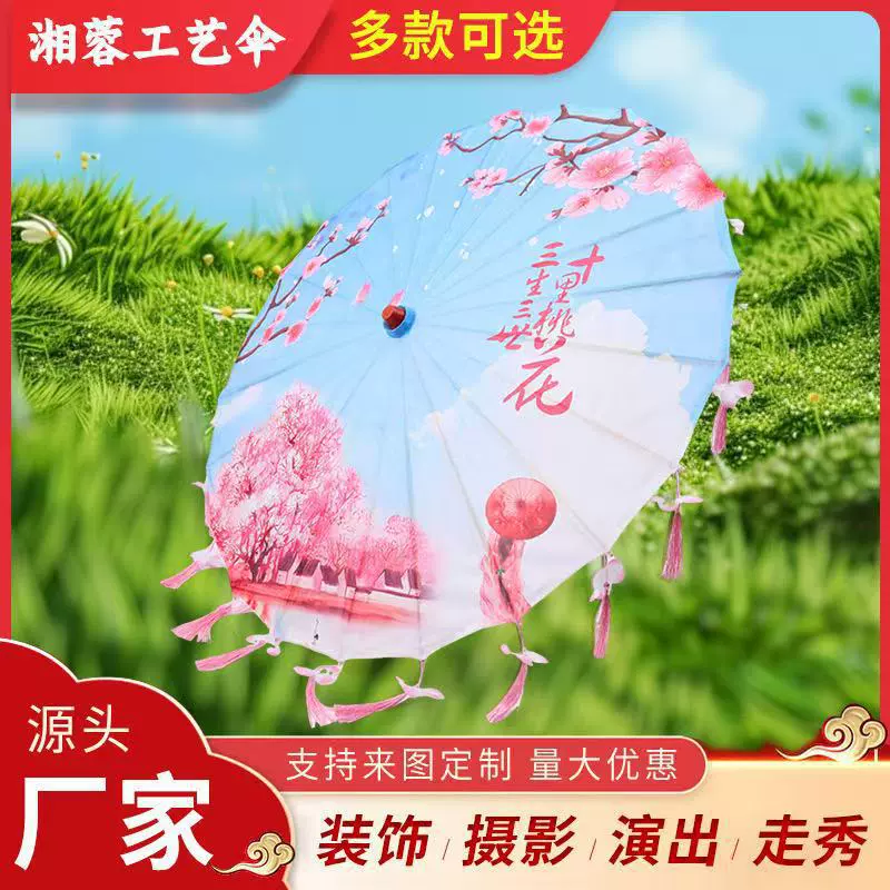 现货印花流苏绸布伞油纸伞古典遮阳拍照道具舞蹈古风印花绸布伞