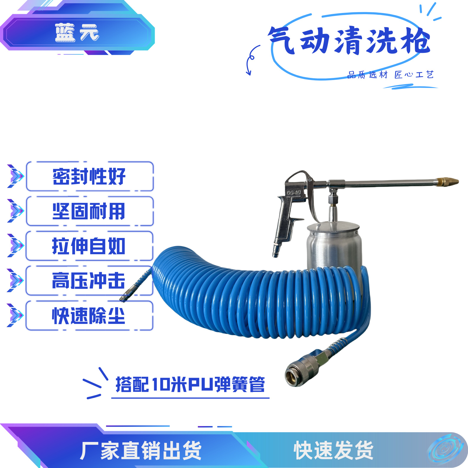 清洗枪发动机清洗油污清洗水气两用带铜头清洗枪PU弹簧管