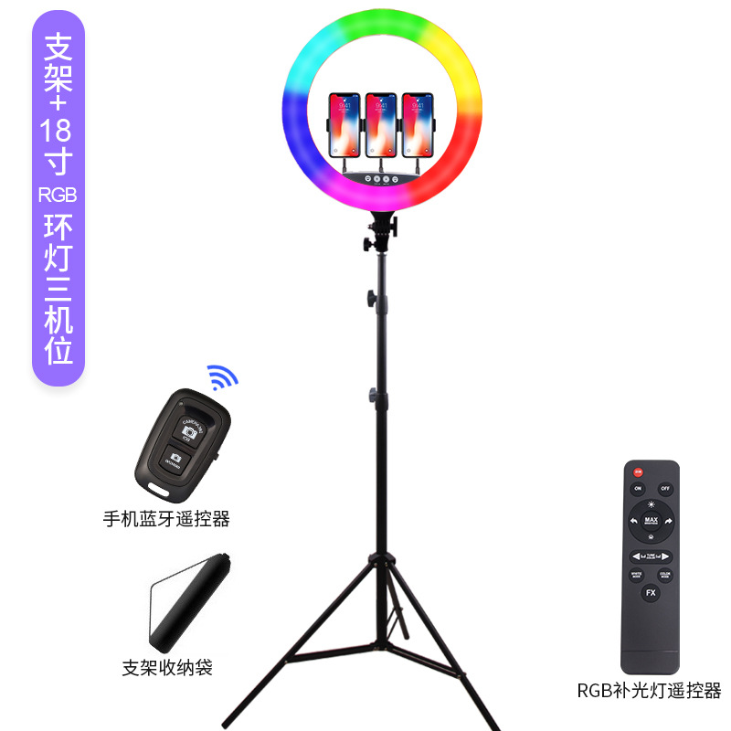 Luz de relleno RGB de 18 pulgadas teléfono móvil soporte en vivo trípode transfronterizo TikTok ancla colorida luz de iluminación de anillo LED