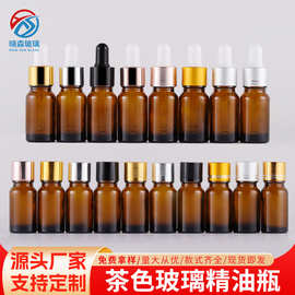 10ml茶色精油瓶空瓶高档精油分装瓶棕色避光精华玻璃滴管瓶子批发