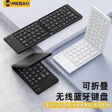折叠无线蓝牙键盘鼠标套装ipad平板手机笔记本电脑通用打字便携小