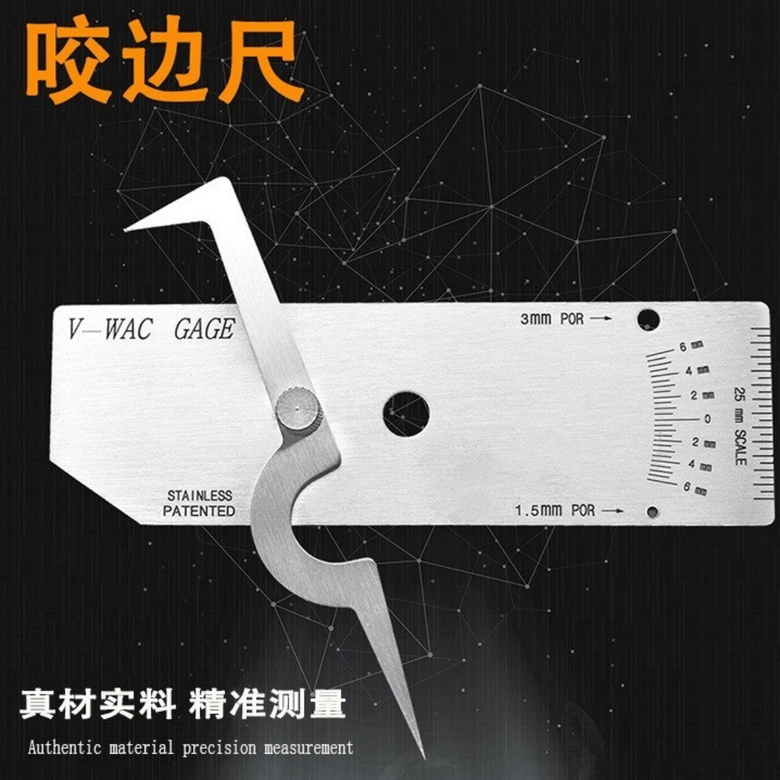 102*32*0.8mm 미터 언더컷 통치자