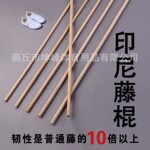 坤峰藤棍武术棍木棍藤条少林气功齐眉棍太极短棍枪杆表演咏春长棍