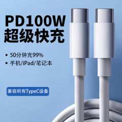 ダブルtypec充電ケーブルはアップルの急速充電ケーブルiphone16携帯電話pd充電ケーブルを適用して卸売りする