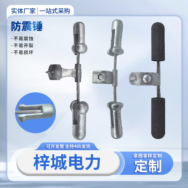 FRYJ系列导线防震锤FDNJ高压金属防震4D-20光缆预绞式防震锤