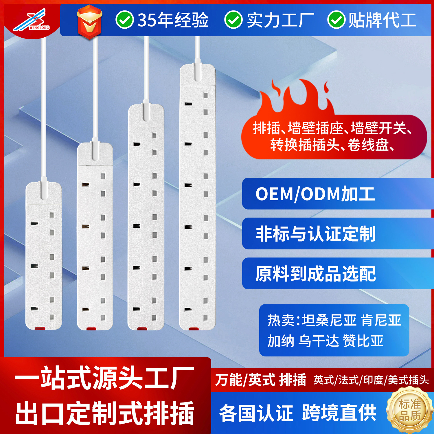 坦桑尼亚东非4位英规插座6位插排带浪涌的排插非洲插座跨境插线板
