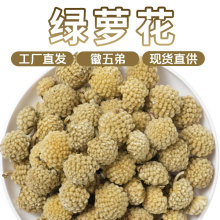 徽五弟农家散装绿萝花茶干花大货批发源头工厂直发多品可代发包邮