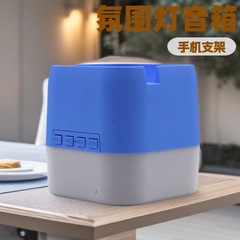 携帯電話ホルダースピーカー雰囲気ライト睡眠ホワイトノイズ小型オーディオワイヤレスポータブル幼児なだめる睡眠器具