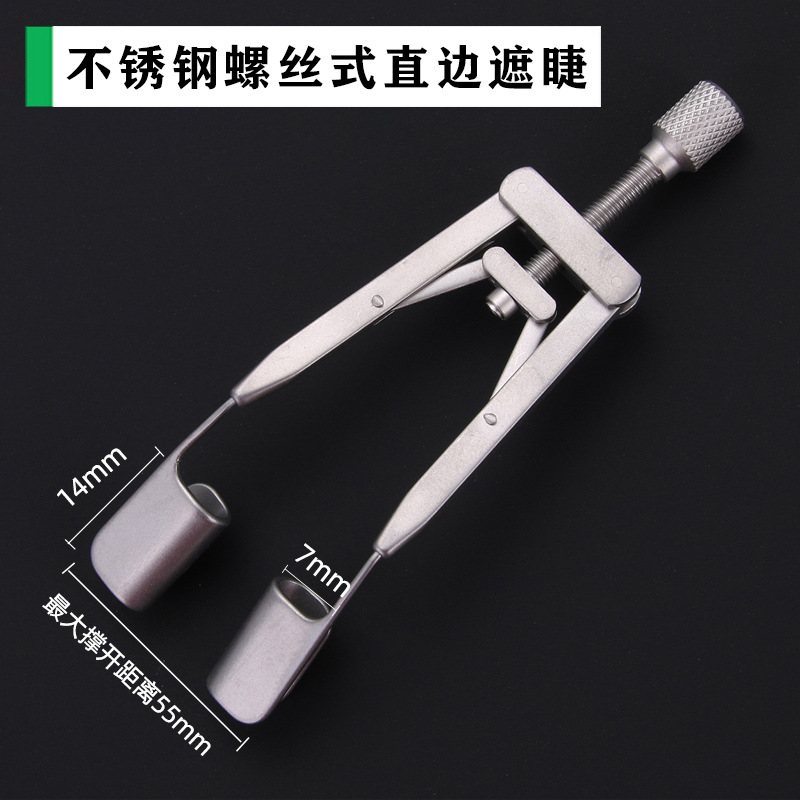 (스틸) 나사식 일자 속눈썹 마스크