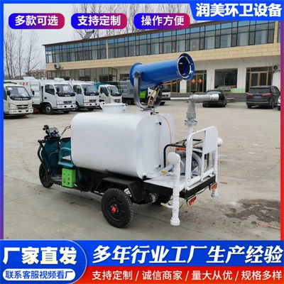 Dust Removal, Fog Cannon Sprinkler – Suvarma maşınları