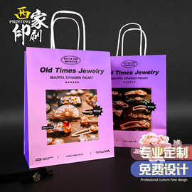 西家饰品配饰牛皮纸袋手提袋定制发夹穿戴甲纸袋礼品袋高级感订制