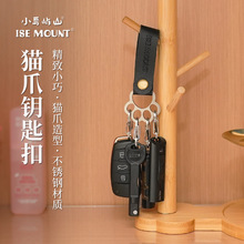 ISE MOUNT户外猫爪不锈钢钥匙扣便携创意金属挂钩S钩快挂挂扣