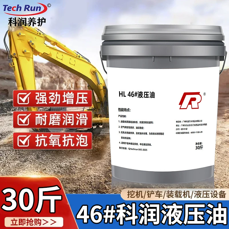 КОРУН ХЛ 46 # Гидравлическое масло, большие бочки масла для экскаваторов, погрузчиков, погрузчиков и других типов строительной техники 15kg