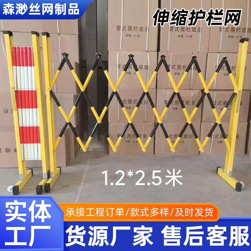 Fiberglass Insulated Telescopic Tube Fence, Electrical Safety Construction Fence, Kindergarten Guardrail, Movable Isolation Barrier Fiberglass Insulated Telescopic Tube Fence, Electrical Safety Construction Fence, Kindergarten Guardrail, Movable Isolation Barrier