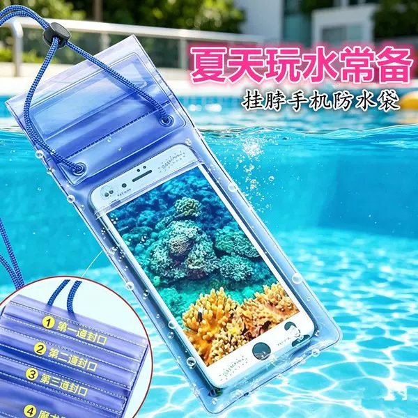 Summer Swimming Sealed Mobile Phone Waterproof Case Bag Hot Spring Rafting Pvc Plastic Transparent Mobile Phone Waterproof Bag with Lanyard