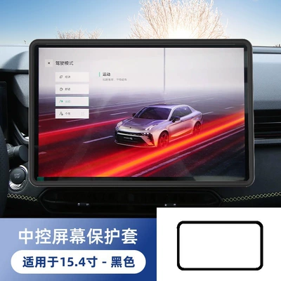 Screen Dashboard Silicone Cover, Other Automotive Interior Supplies - universal-fit-154inch-screen-protector-case-black
